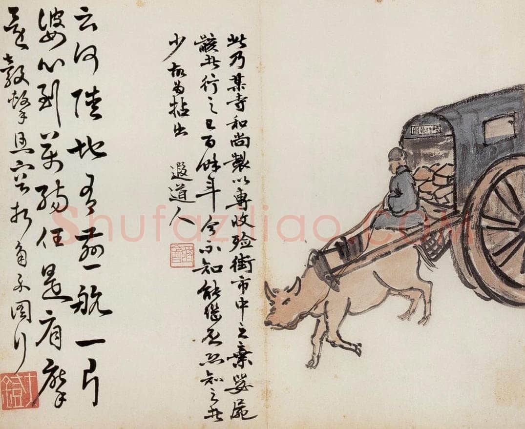 无年款 陈师曾 《北京风俗图册册页》 书画作品