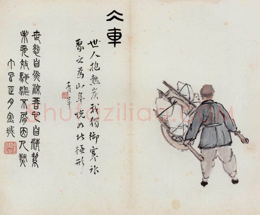 无年款 陈师曾 《北京风俗图册册页》 书画作品