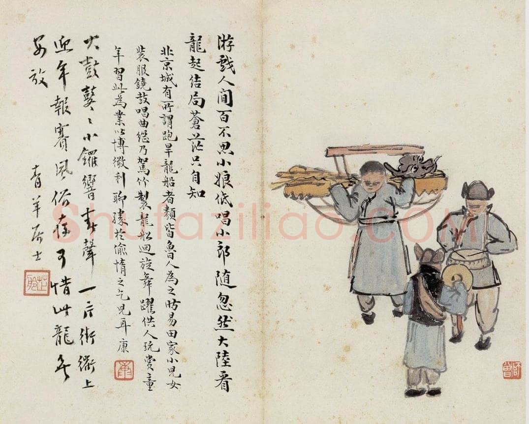 无年款 陈师曾 《北京风俗图册册页》 书画作品