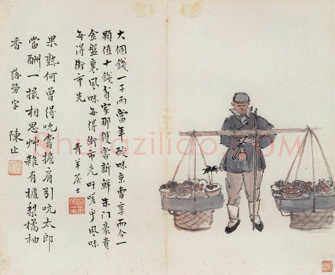 无年款 陈师曾 《北京风俗图册册页》 书画作品
