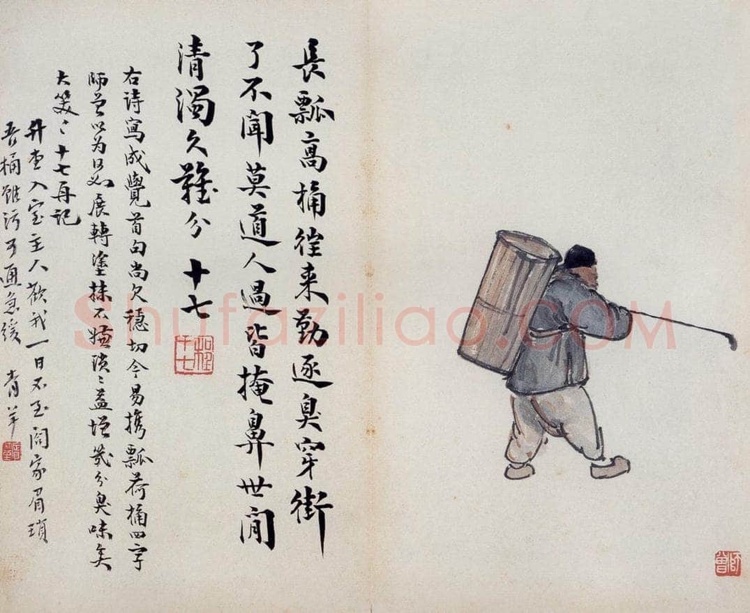 无年款 陈师曾 《北京风俗图册册页》 书画作品