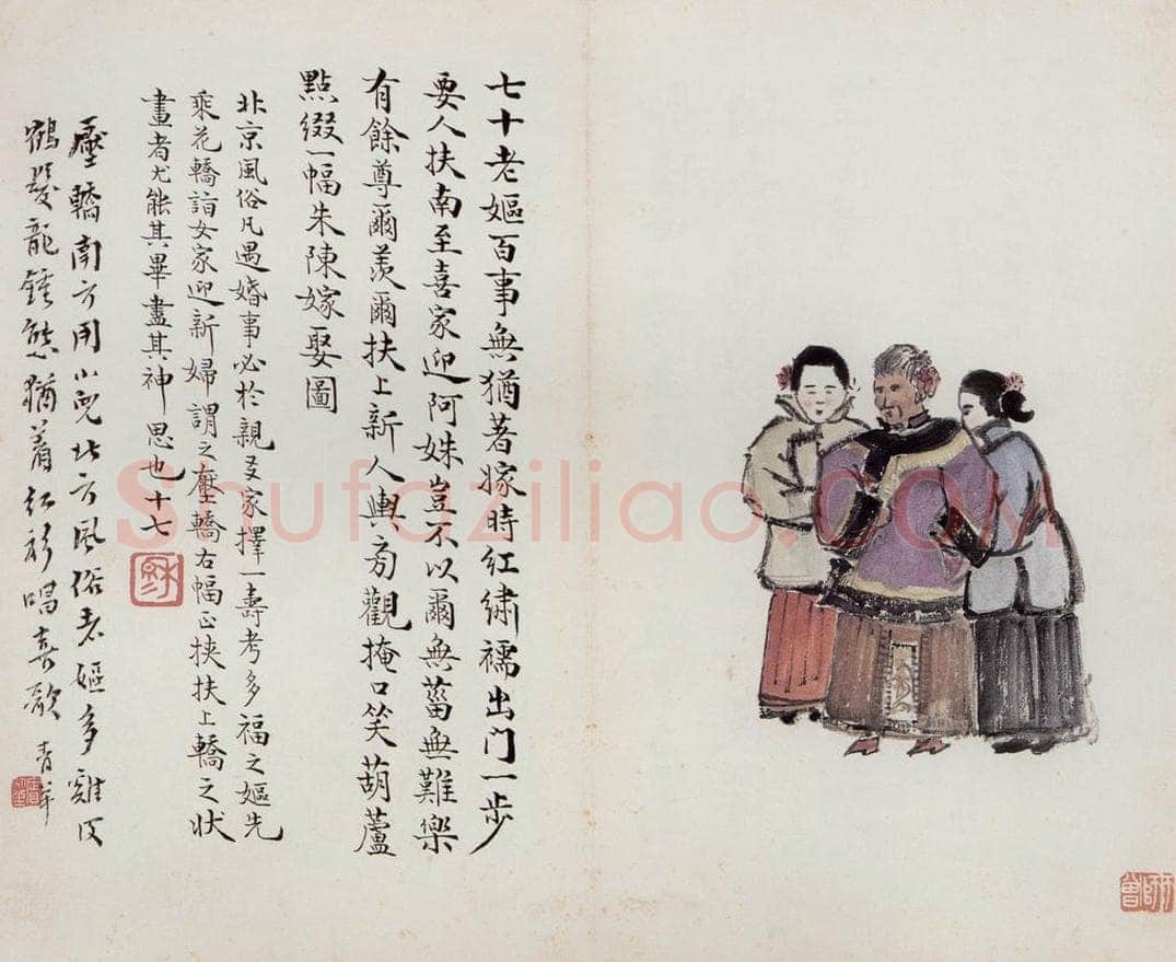 无年款 陈师曾 《北京风俗图册册页》 书画作品
