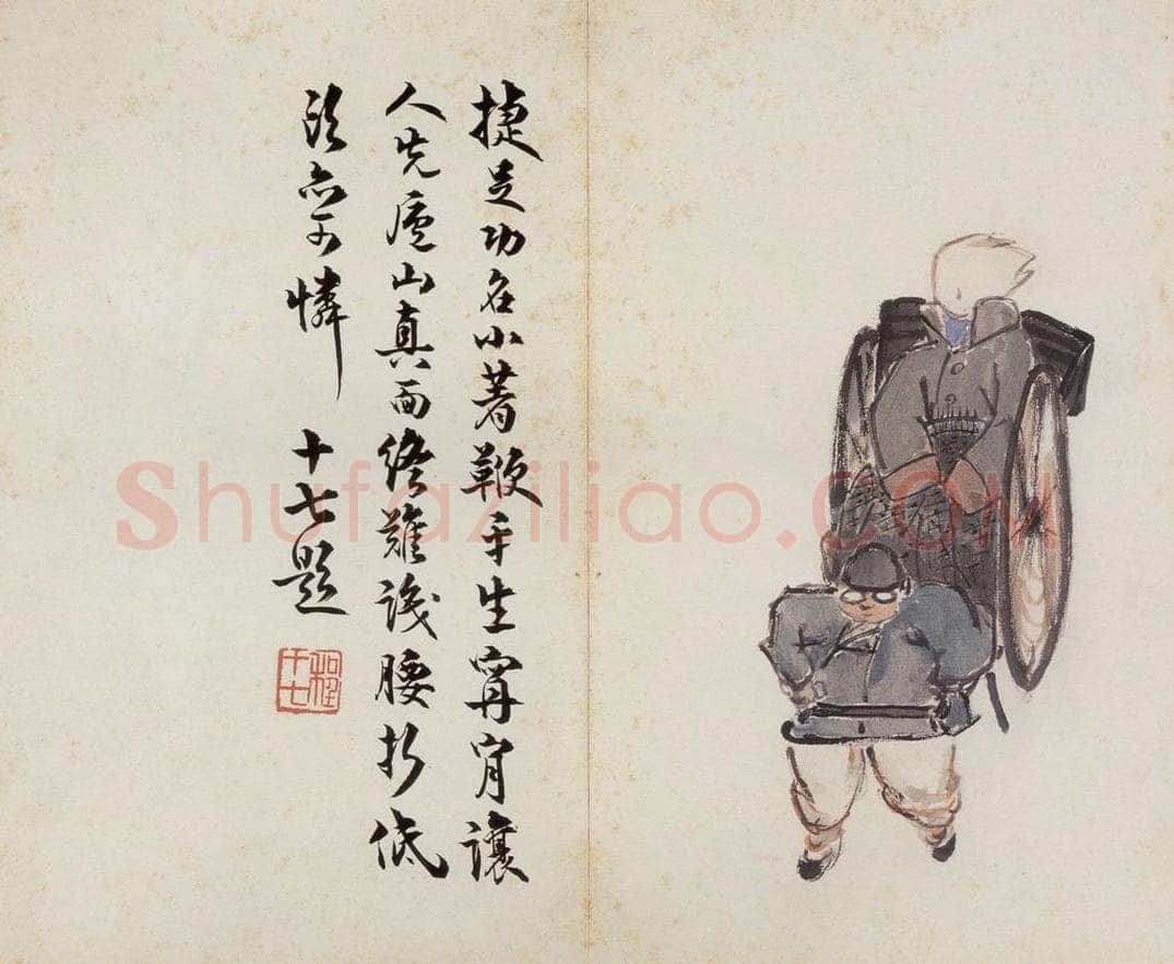 无年款 陈师曾 《北京风俗图册册页》 书画作品