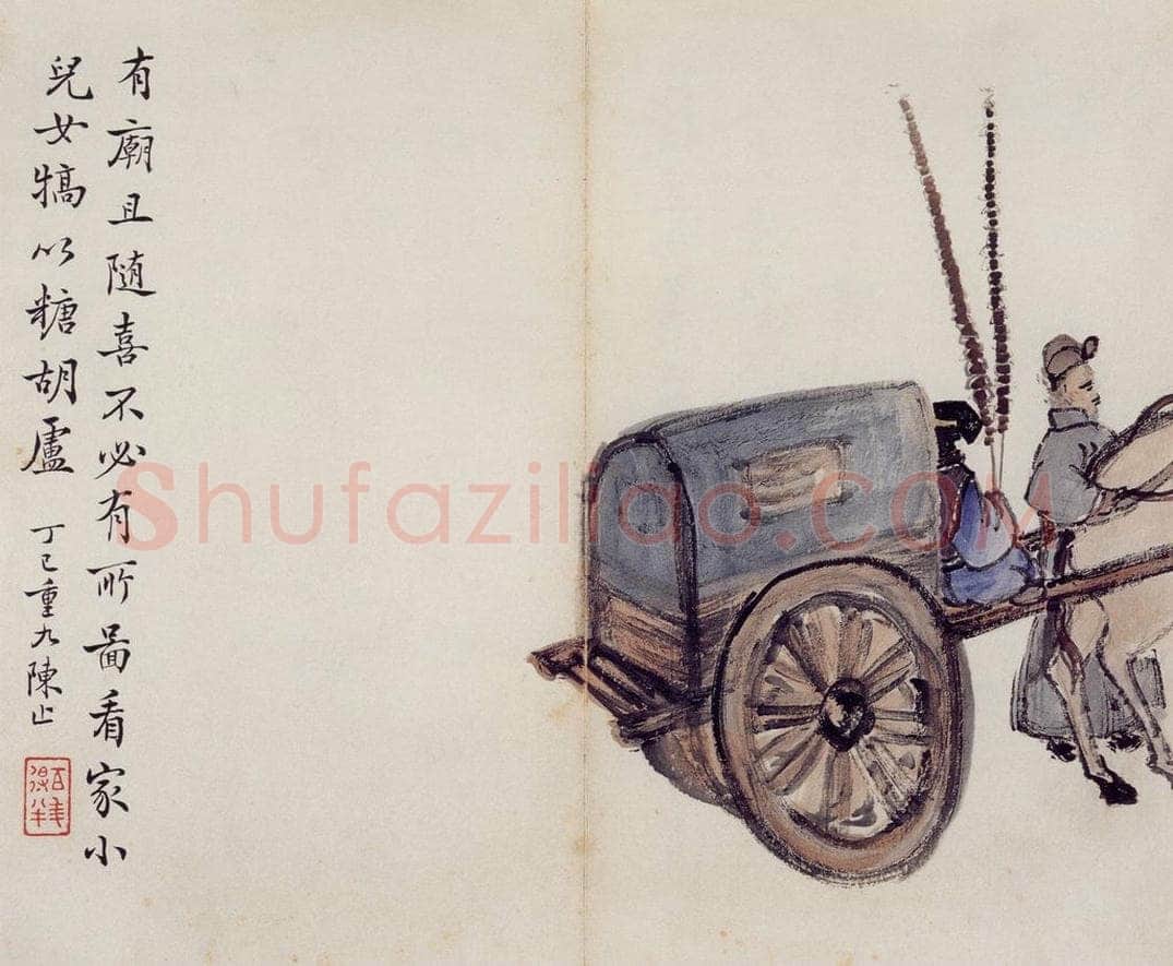无年款 陈师曾 《北京风俗图册册页》 书画作品