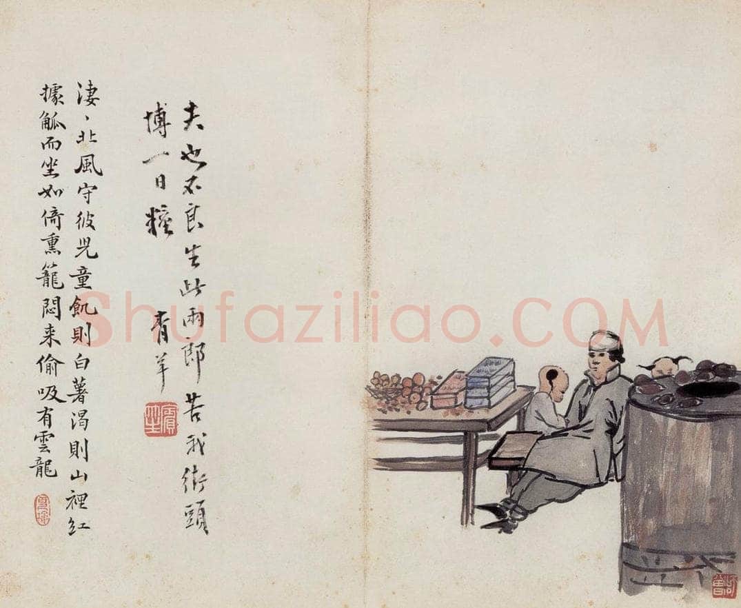 无年款 陈师曾 《北京风俗图册册页》 书画作品