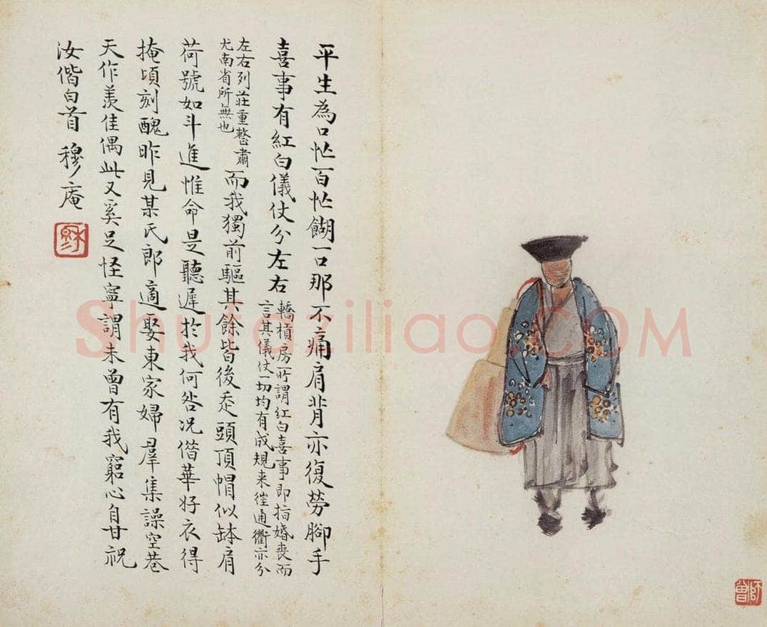无年款 陈师曾 《北京风俗图册册页》 书画作品