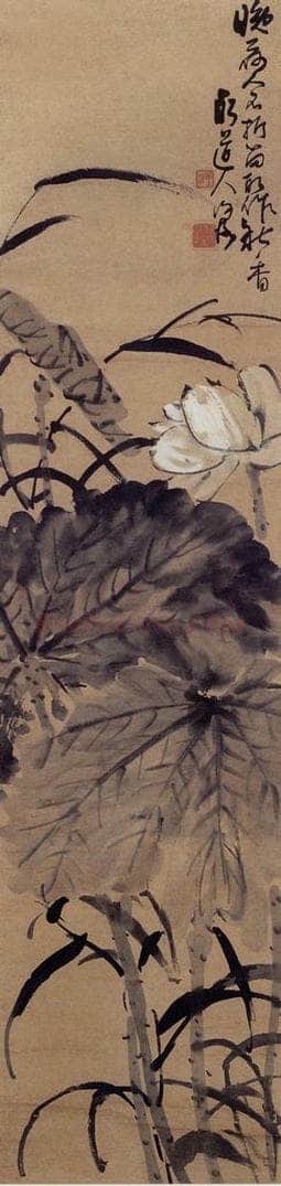 无纪年 陈师曾 《晚荷》 书画作品