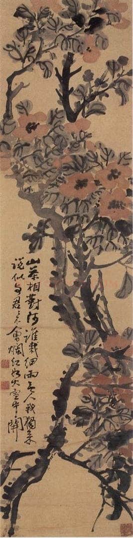 无纪年 陈师曾 《山茶》 书画作品