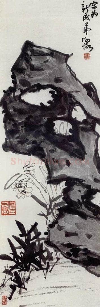 无纪年 陈师曾 《水仙竹石》 书画作品