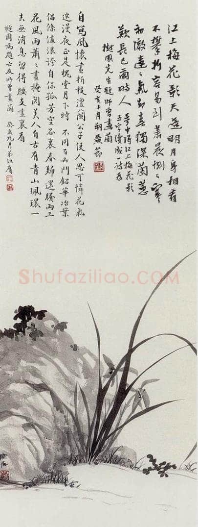 无纪年 陈师曾 《兰石》 书画作品