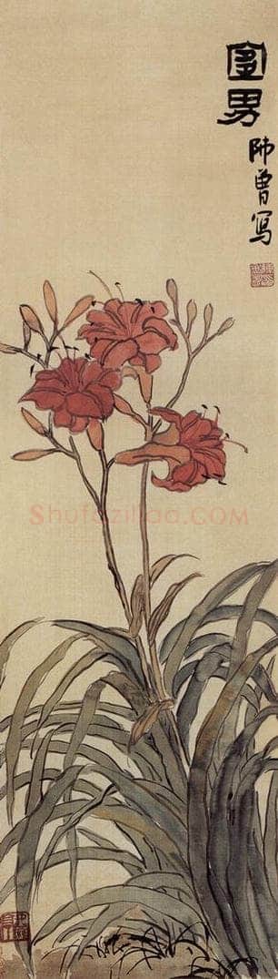 无纪年 陈师曾 《花卉四屏》 书画作品