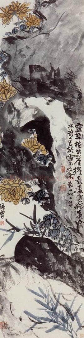 无纪年 陈师曾 《菊石》 书画作品