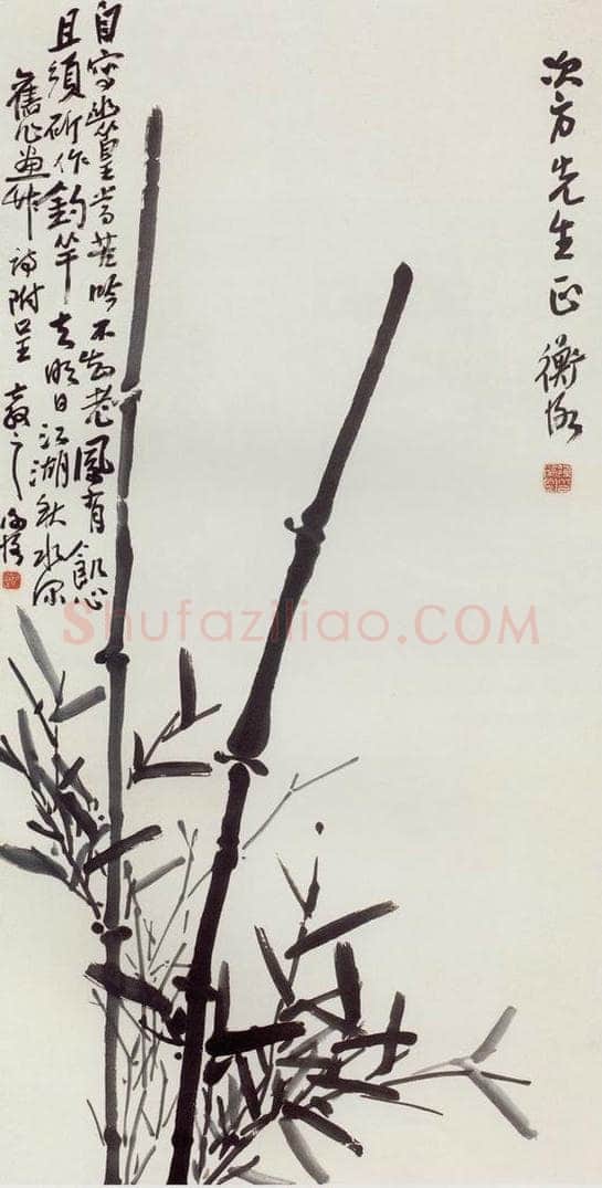 无纪年 陈师曾 《墨竹》 书画作品