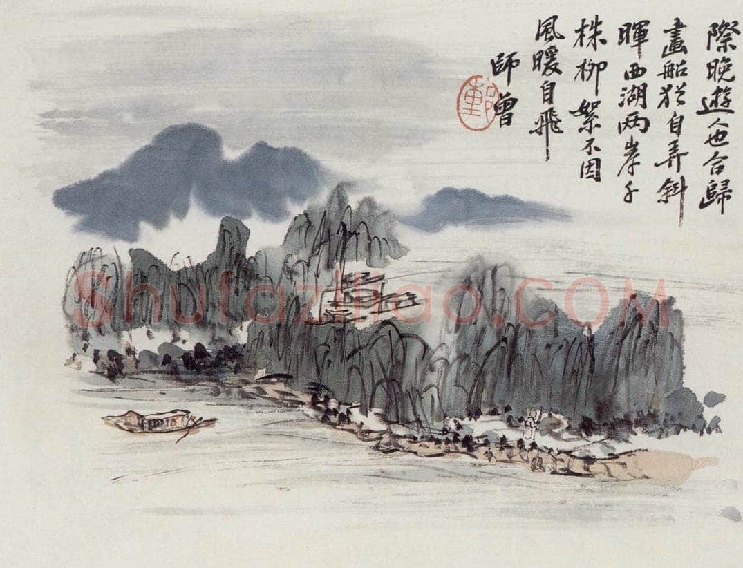 无纪年 陈师曾 《杨诚斋诗意图册页》 书画作品