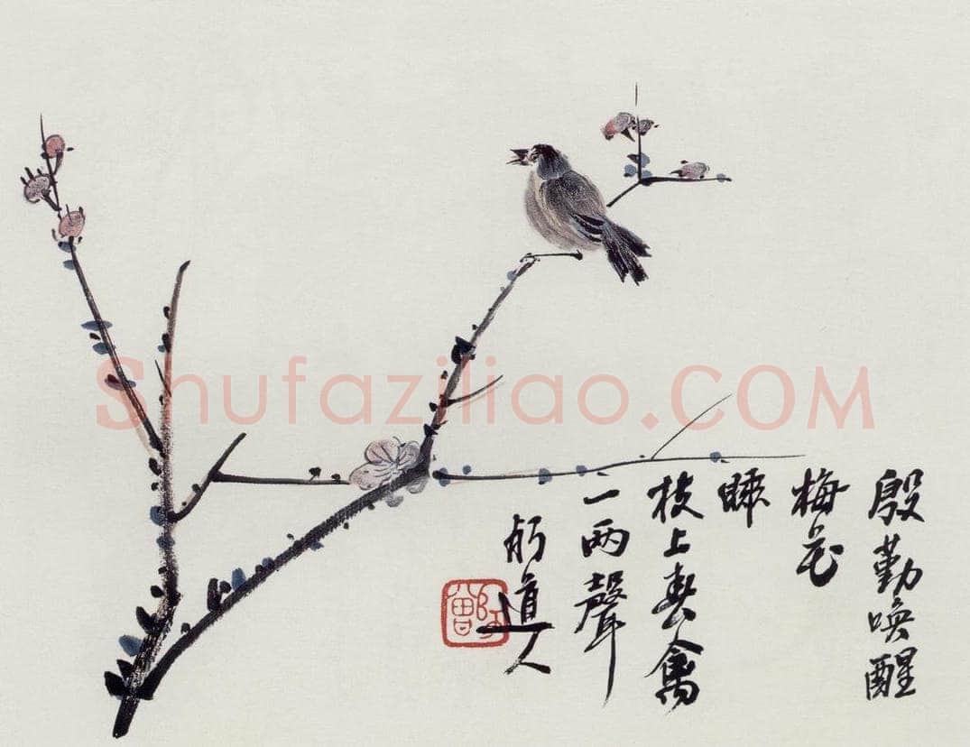 无纪年 陈师曾 《杨诚斋诗意图册页》 书画作品