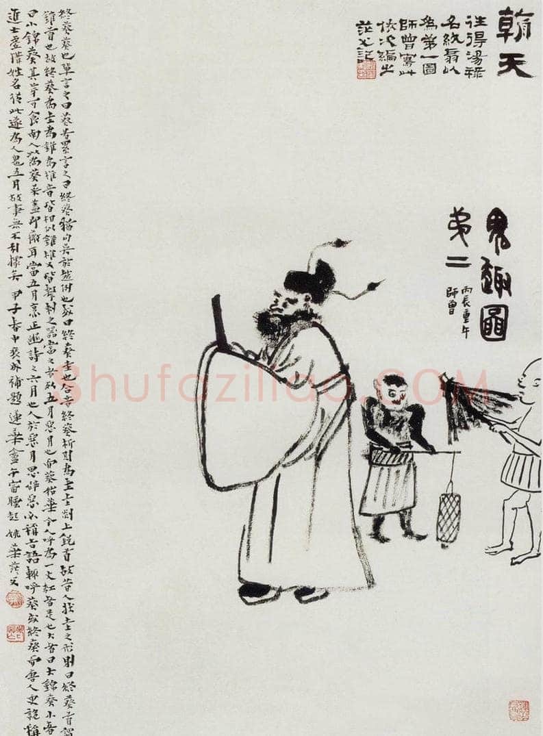 1916年 陈师曾 《鬼趣图》 书画作品