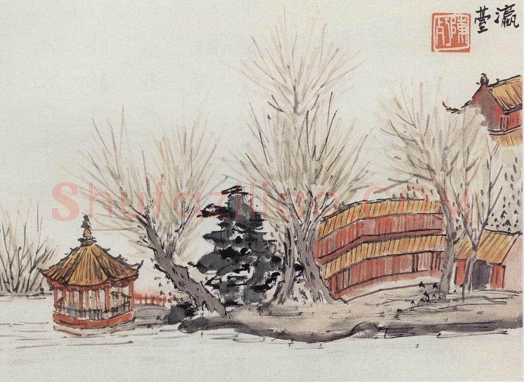 无纪年 陈师曾 《瀛台》 书画作品