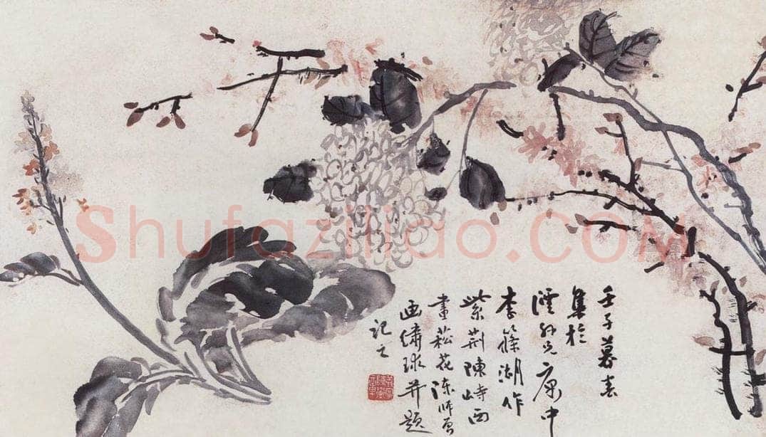 1912年 陈师曾 《花卉》 书画作品