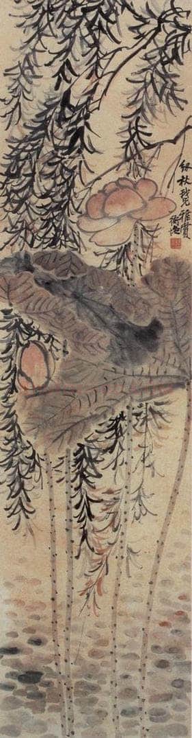 无纪年 陈师曾 《柳荷》 书画作品