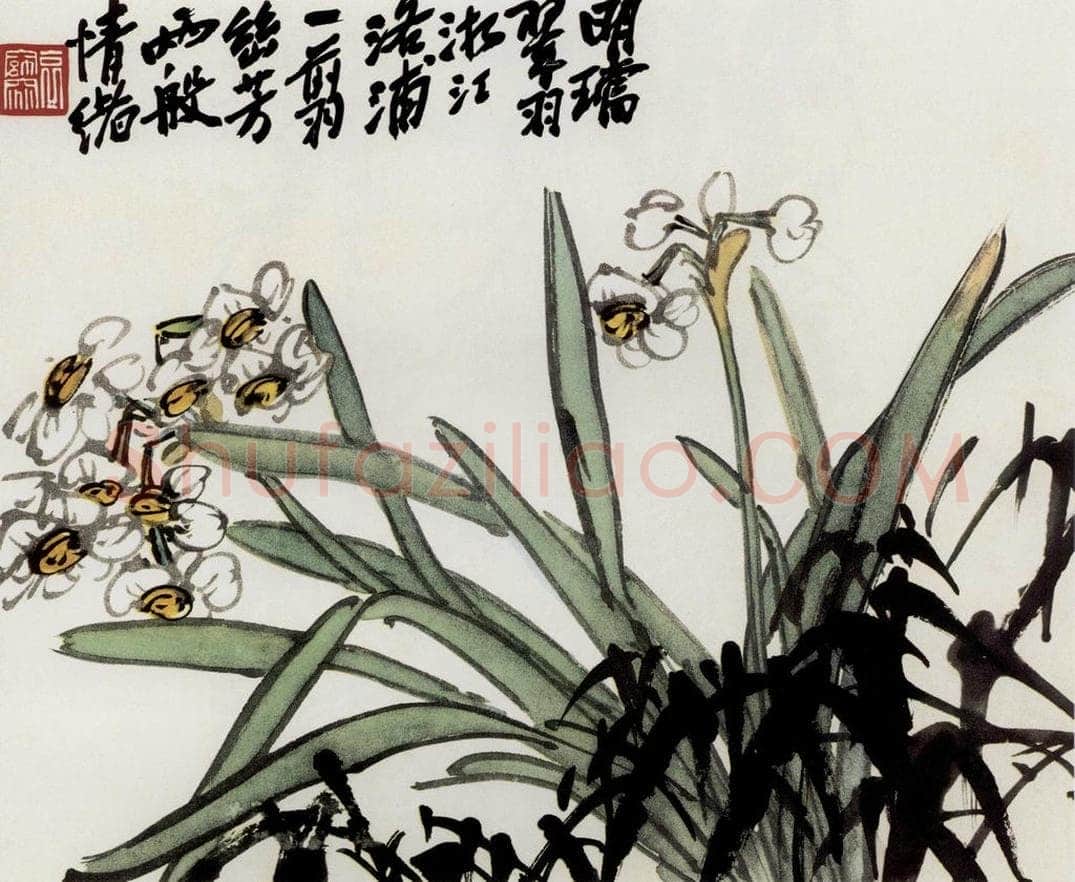无纪年 陈师曾 《水仙墨竹》 书画作品