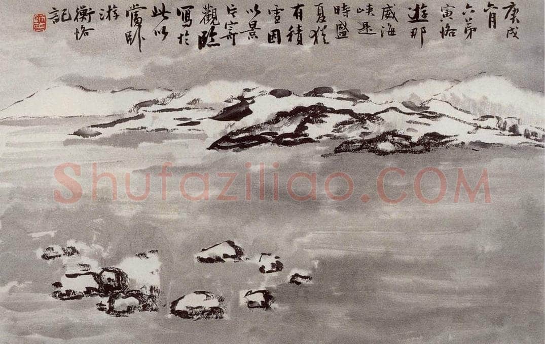 1913年 陈师曾 《花卉山水册页》 书画作品