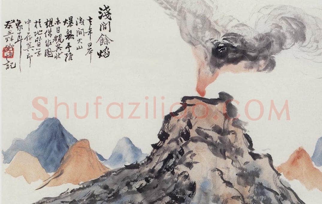 1913年 陈师曾 《花卉山水册页》 书画作品