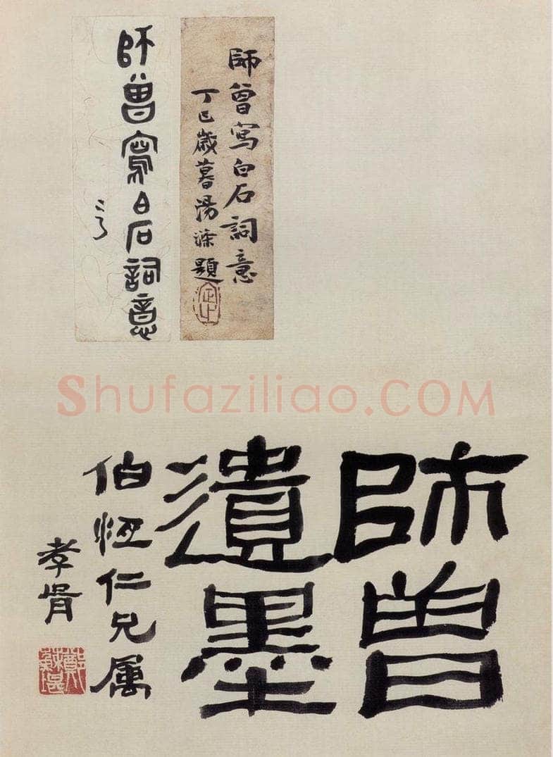 无纪年 陈师曾 《姜白石词意图册页》 书画作品