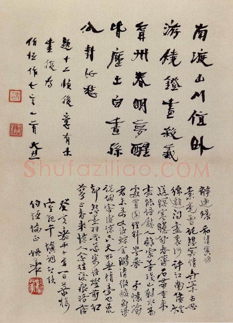 无纪年 陈师曾 《姜白石词意图册页》 书画作品