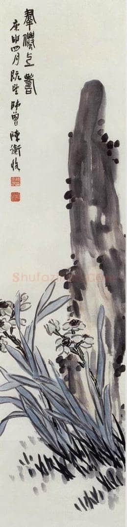 1920年 陈师曾 《群仙上寿图》 书画作品
