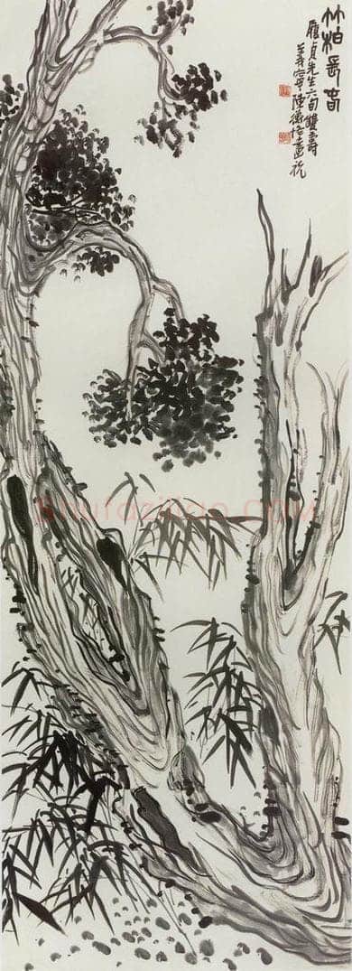 无纪年 陈师曾 《竹柏长春图》 书画作品