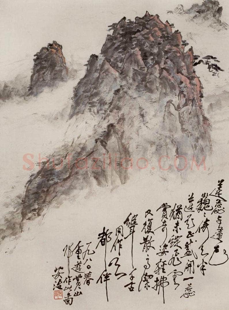 1980年 张安治 莲花峰 书画作品