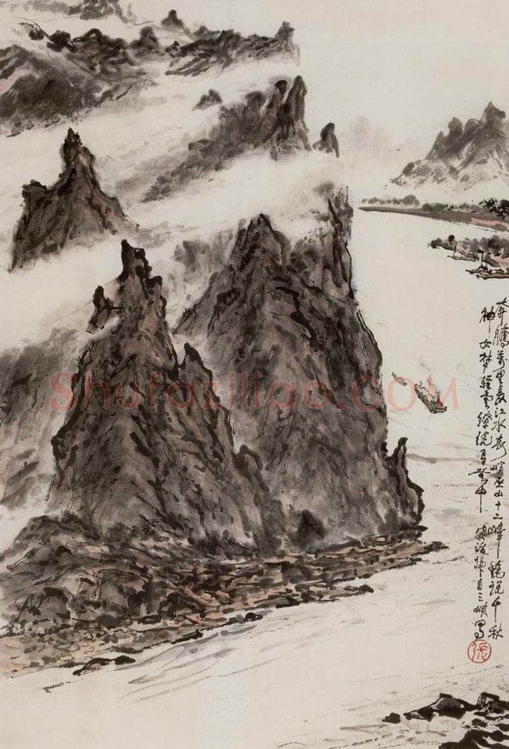 1986年 张安治 巫峰神女 书画作品