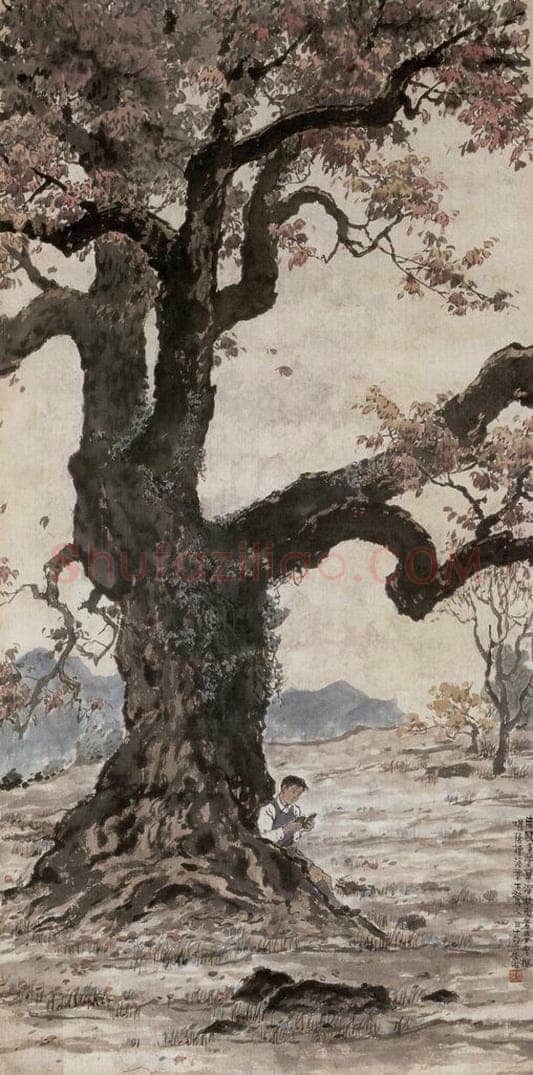 1942年 张安治 枫阴读书图 书画作品