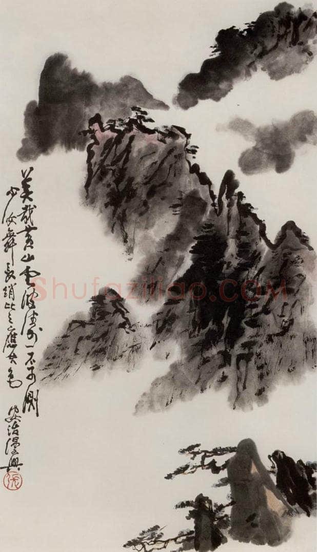 1987年 张安治 黄山云 书画作品
