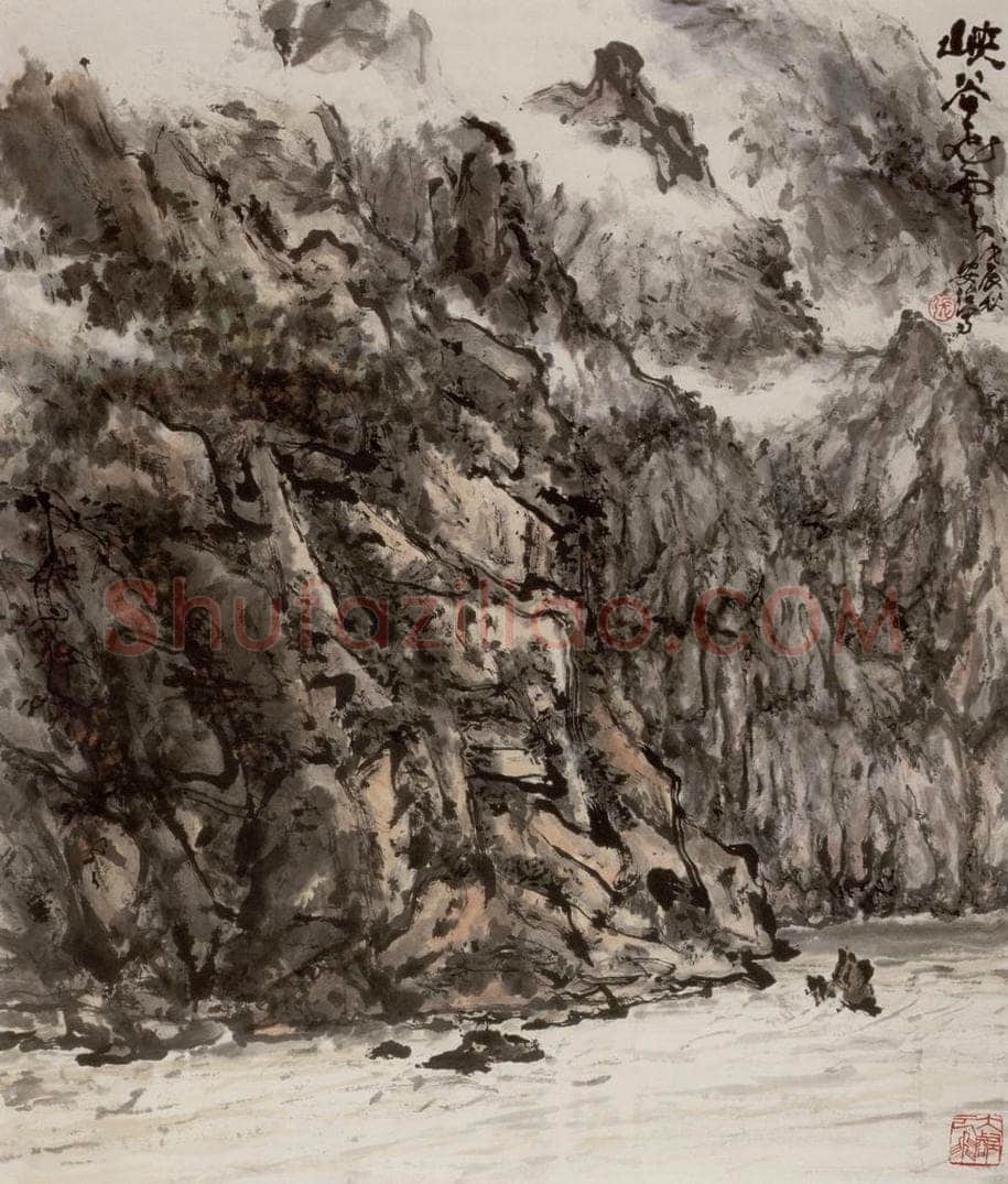 1988年 张安治 峡谷云飞 书画作品