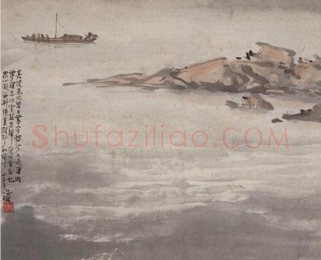 1946年 张安治 嘉陵江水 书画作品