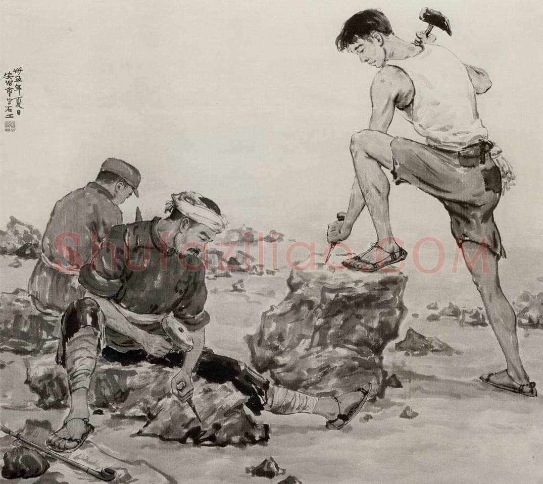 1946年 张安治 石工 书画作品