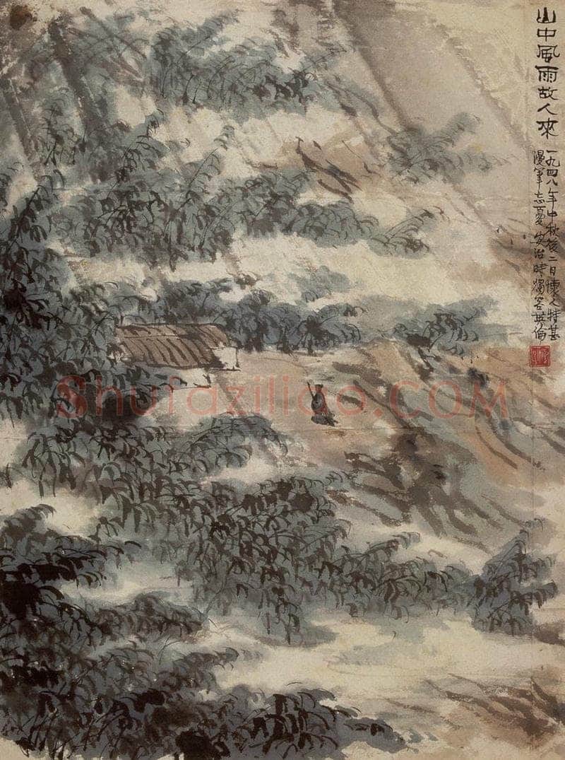 1948年 张安治 山中风雨古人来 书画作品