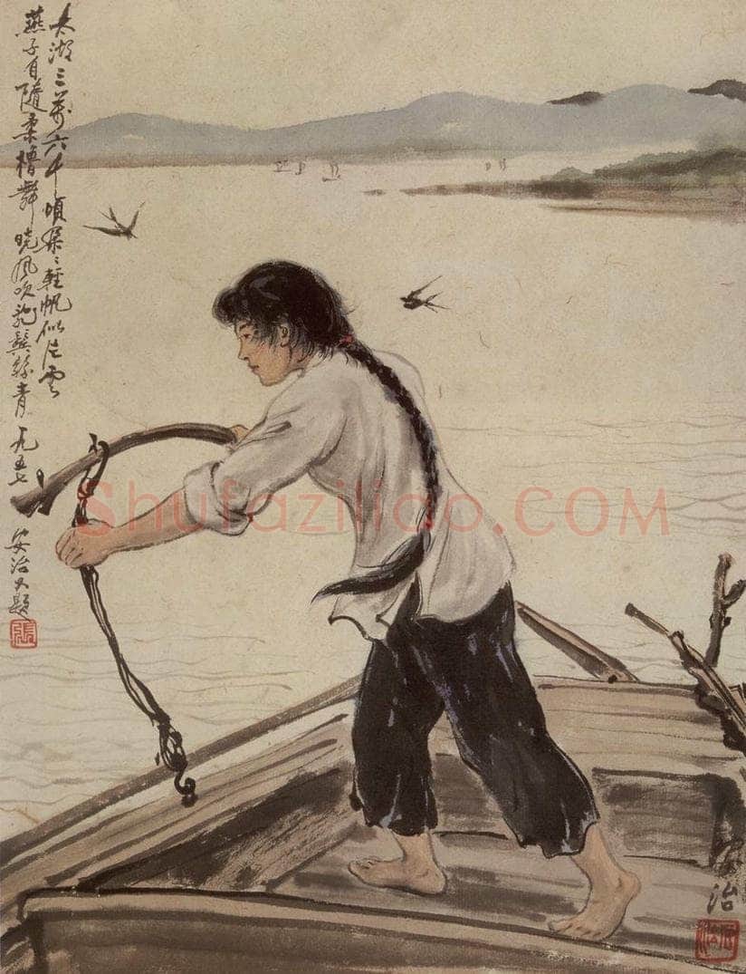 1957年 张安治 太湖船女 书画作品