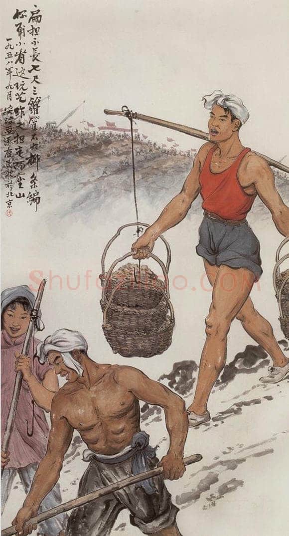 1958年 张安治 涿鹿民歌 书画作品