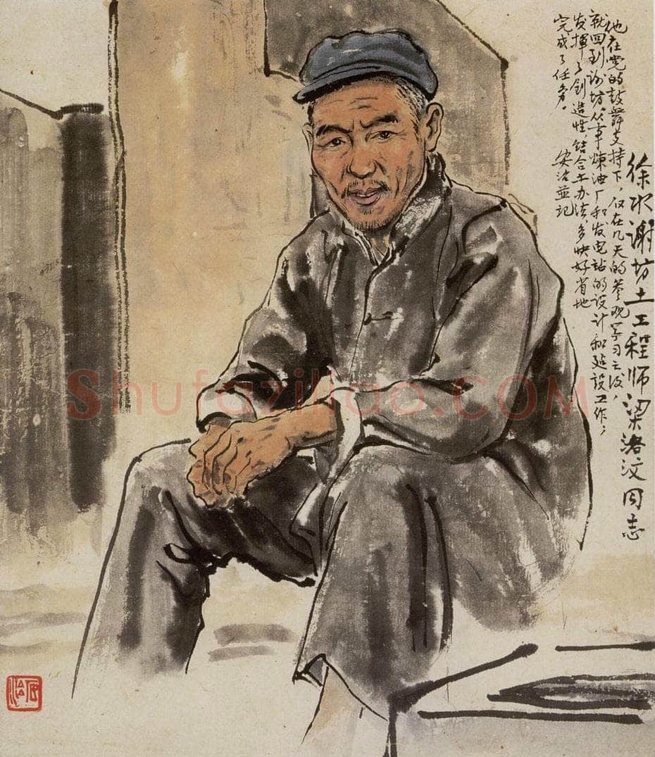 1959年 张安治 梁洛汶像 书画作品