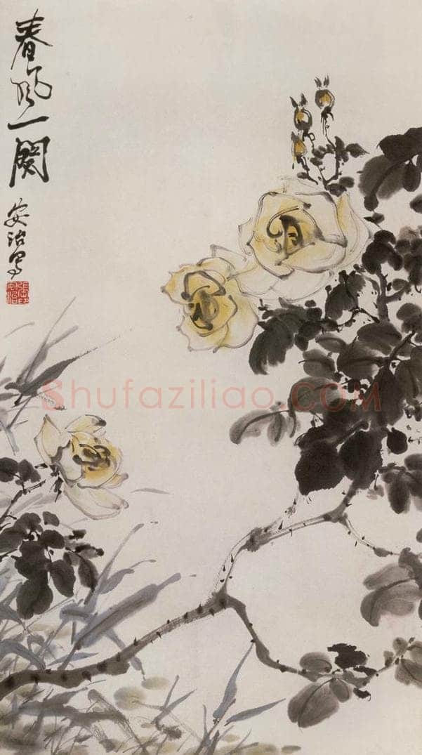 1960年 张安治 月季花 书画作品