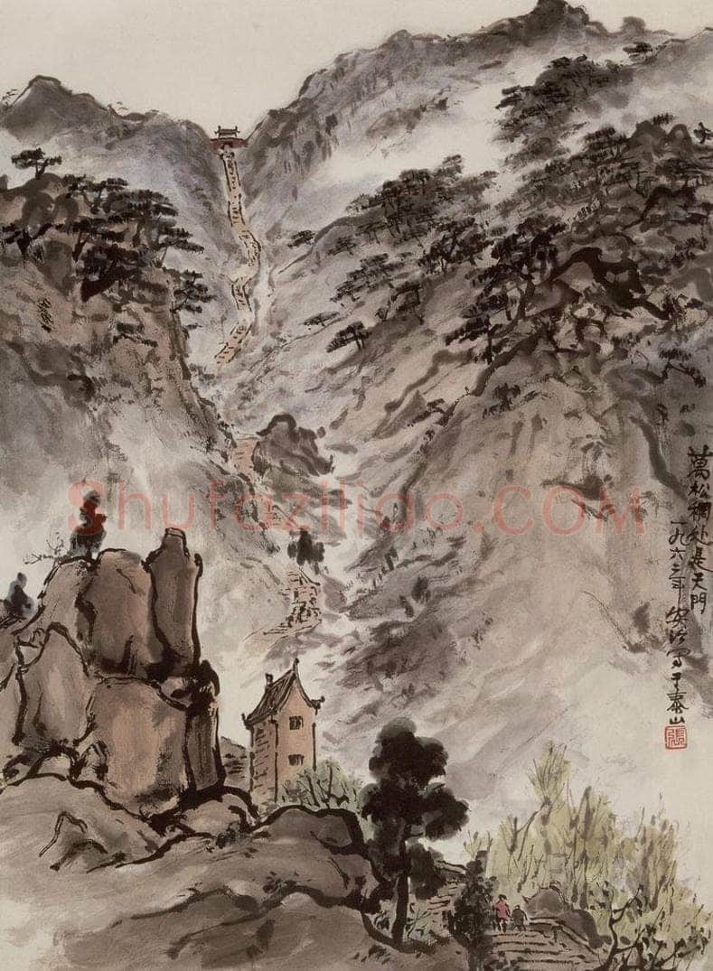 1962年 张安治 泰山南天门 书画作品