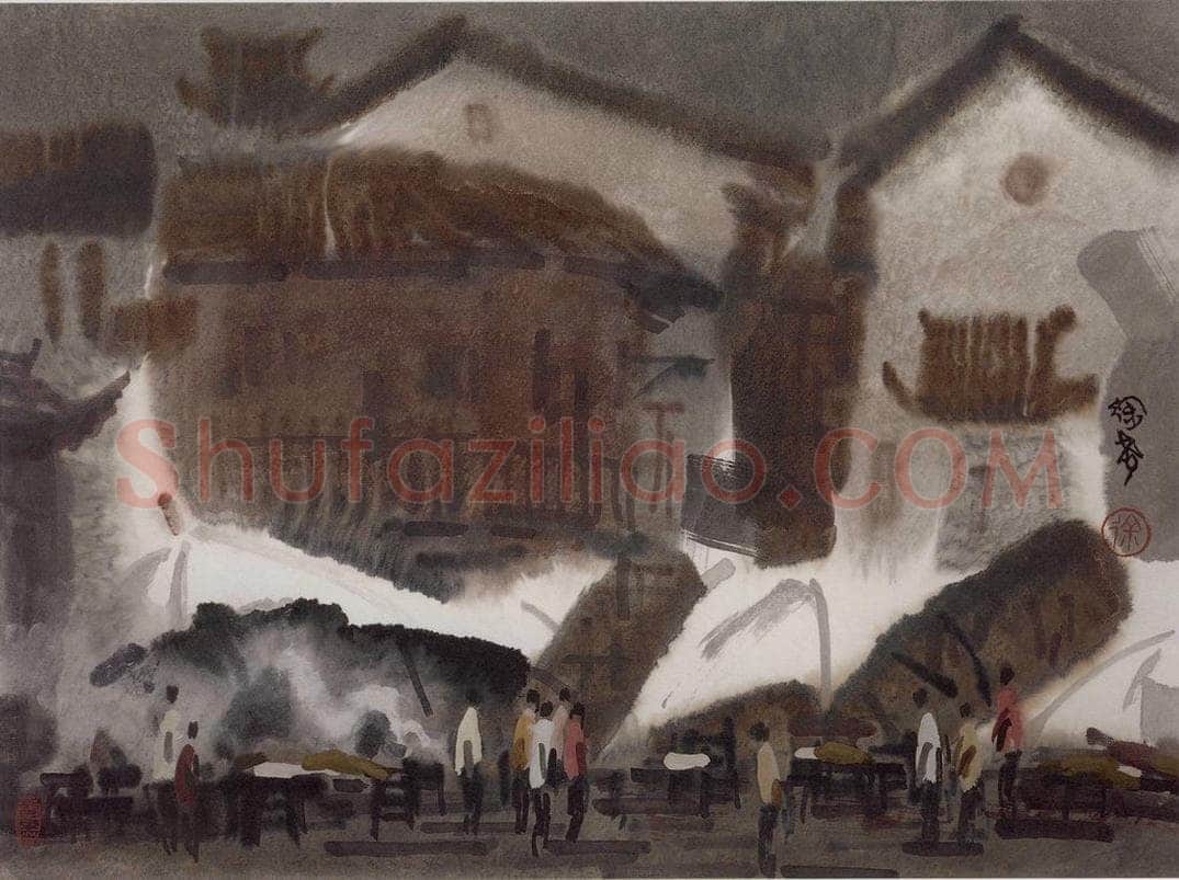 1996年 徐希 《夕照小镇》 书画作品