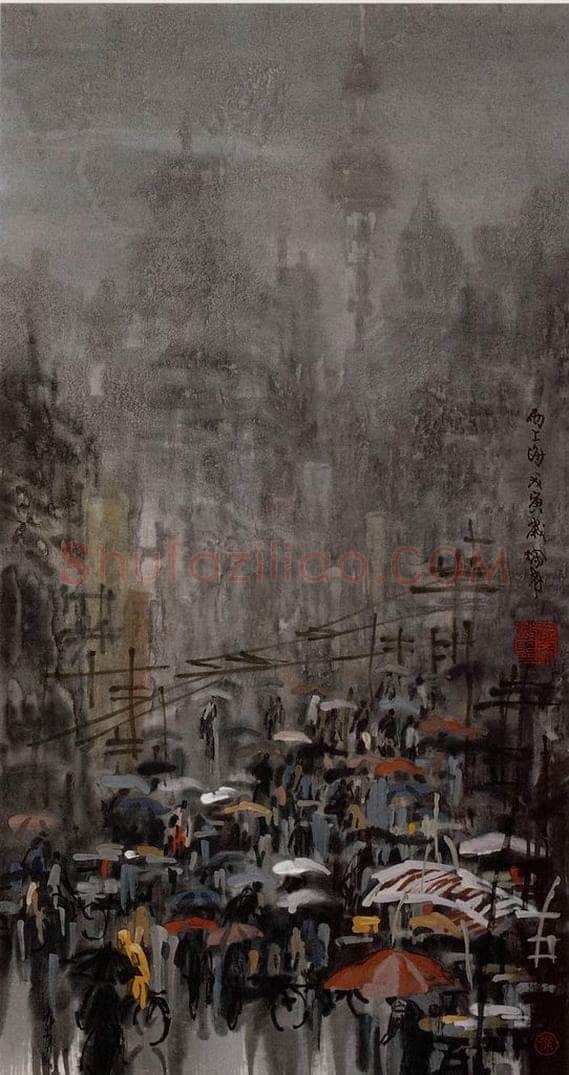 1998年 徐希 《雨上海》 书画作品