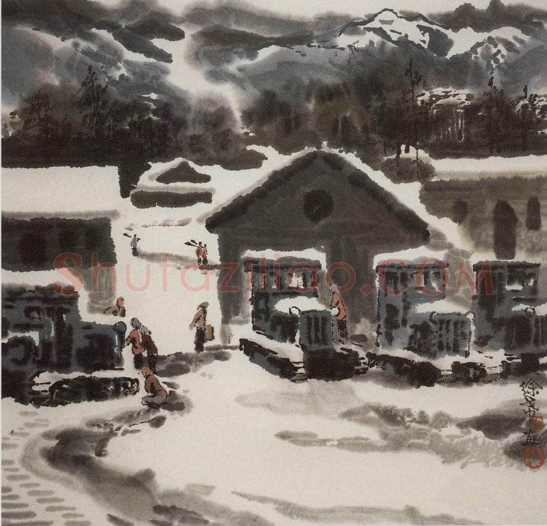 1975年 徐希 《雪》 书画作品