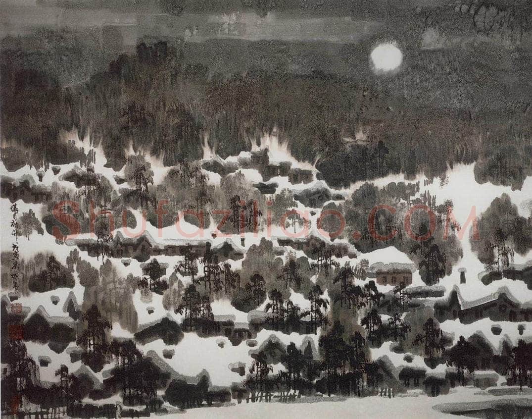 1998年 徐希 《瑞雪》 书画作品