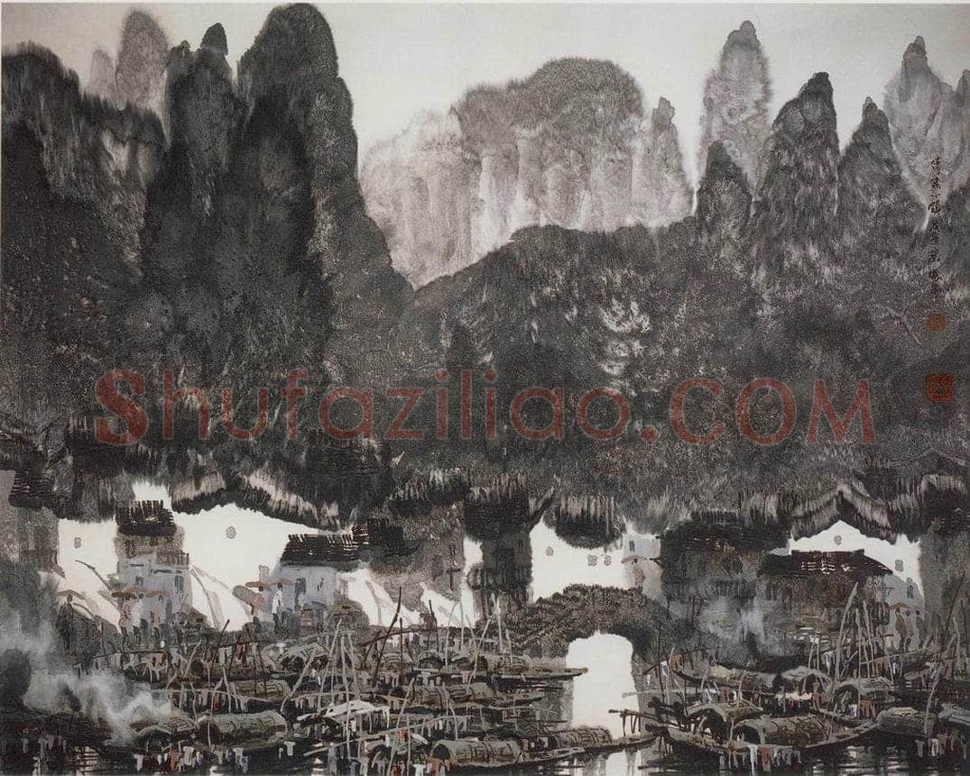 1998年 徐希 《清漓渔家》 书画作品