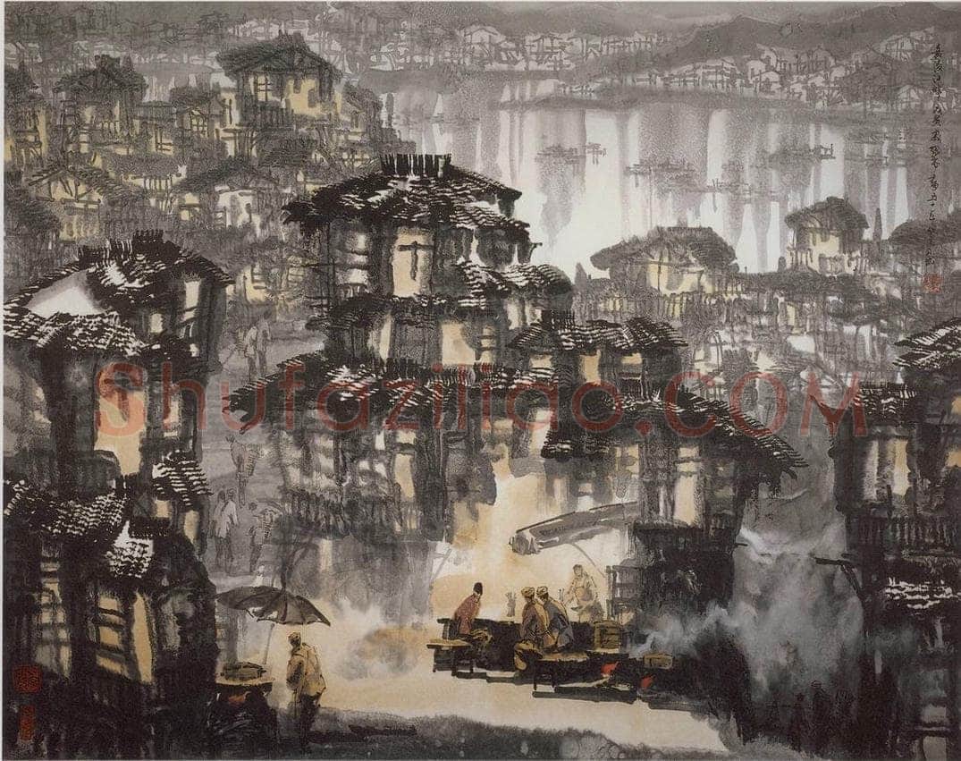 1998年 徐希 《嘉陵江畔》 书画作品