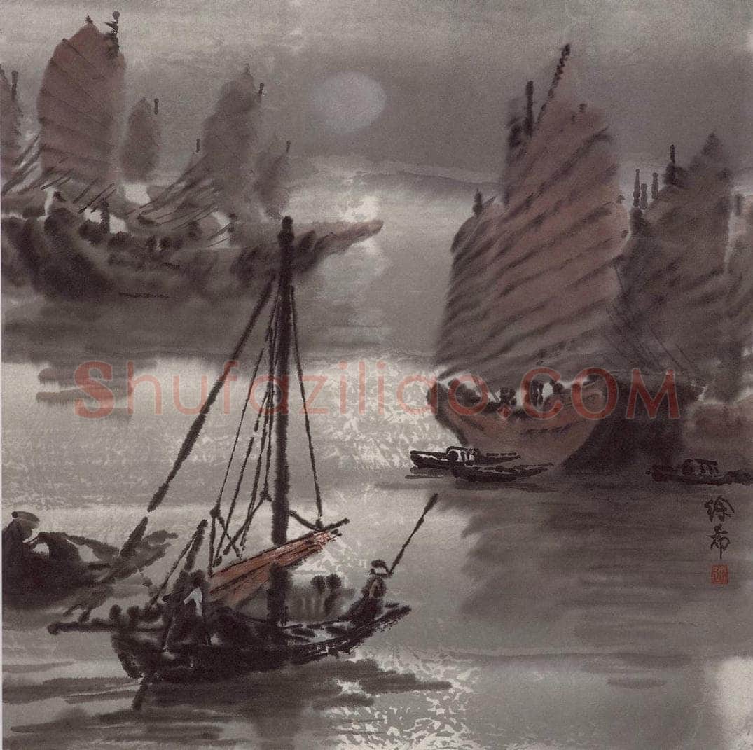 1978年 徐希 《南海晨》 书画作品